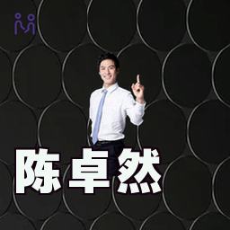 陈卓然