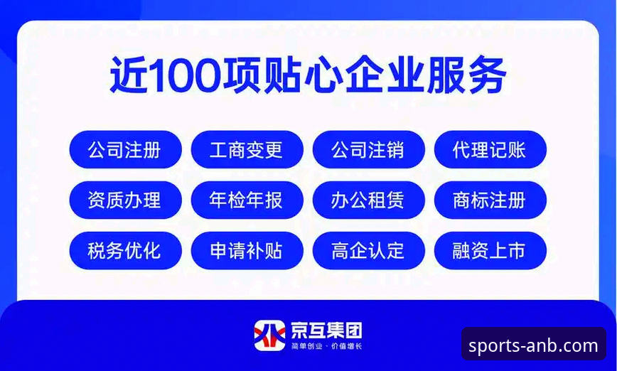 安博体育官方平台新手使用指南：从入门到精通的全流程解析